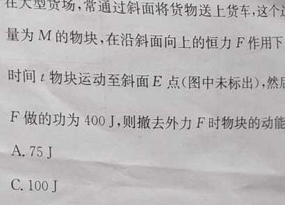 智ZH 河南省2024年中招模拟试卷(五)5-(物理)试卷答案