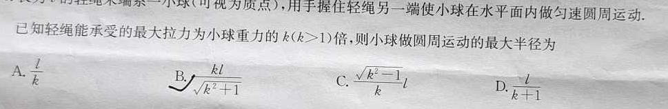 辛集市2023-2024学年度高二第二学期期末教学质量监测(物理)试卷答案