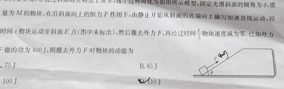 [今日更新]［南充中考］四川省南充市2024年初中学业水平考试.物理试卷答案