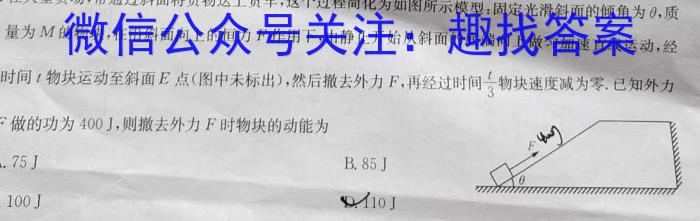 三重教育·2025届高三年级上学期入学摸底考试物理`