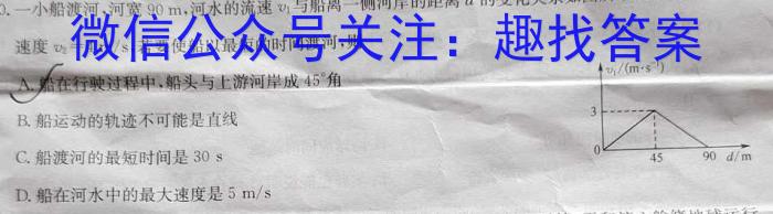 ［重庆大联考］2024年重庆高一考试物理`