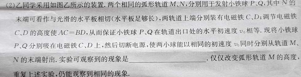 [今日更新]江西省2024年初中学业水平考试模拟(五)5.物理试卷答案