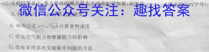 ［毕节二诊］贵州省毕节市2024届高三第二次诊断性考试l物理