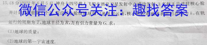 上进联考 2024年5月江西省高二年级统一调研测试物理试题答案