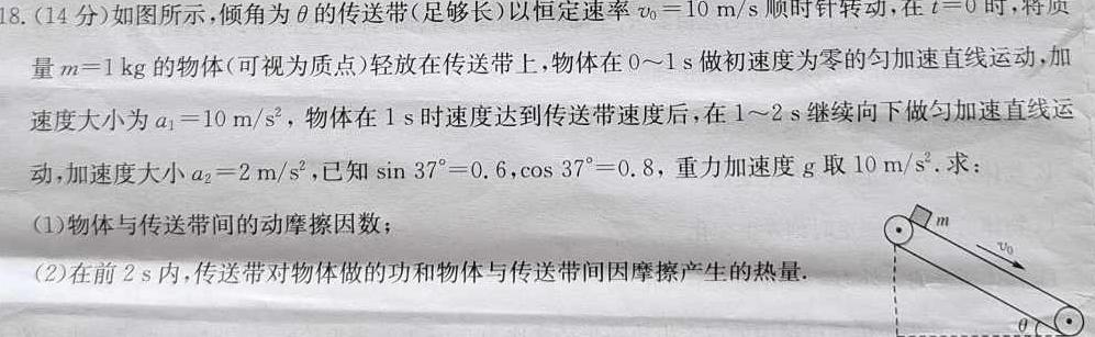 2024年全国高考冲刺压轴卷(一)1物理试题.