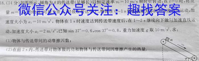 中考必刷卷·2024年安徽省八年级学业水平考试 压轴冲刺卷二物理试卷答案