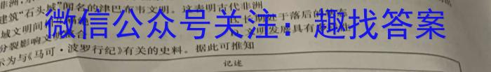 江西省2024年初中学业水平考试样卷试题卷(一)1历史试题答案