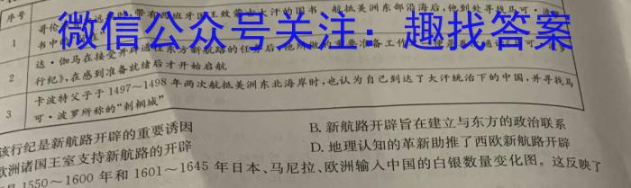 炎德英才大联考2025届(长郡版)长郡中学高三月考试卷(1)&政治