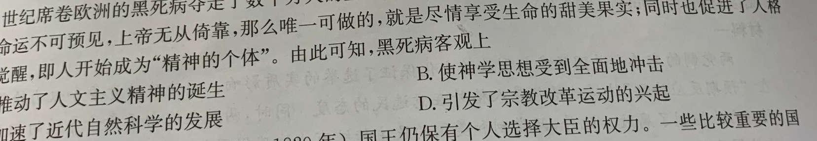 [今日更新]2024年陕西省初中学业水平考试(SX5)历史试卷答案