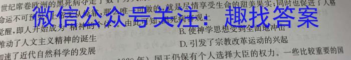 2023-2024学年河北省高一年级下学期3月联考(24-335A)历史试卷答案