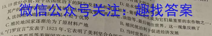 山西省2024年中考总复习预测模拟卷（一）历史