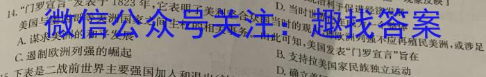 2024年山西省中考信息冲刺卷压轴与预测(二)&政治