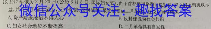 河南省2024届高三3月联考（算盘）历史