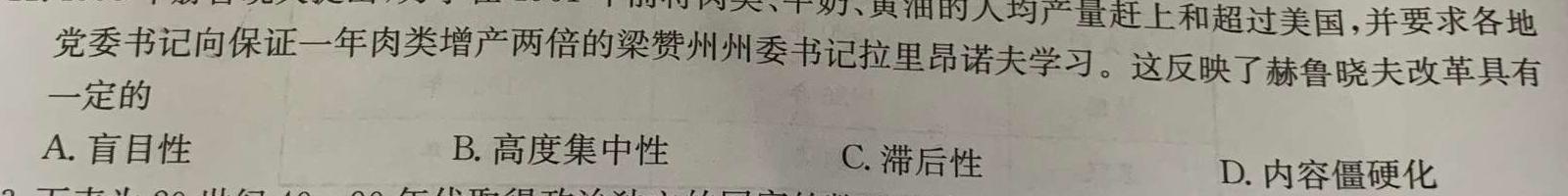 安徽省宿州市萧县某中学2023-2024学年八年级下学期6月纠错练习历史