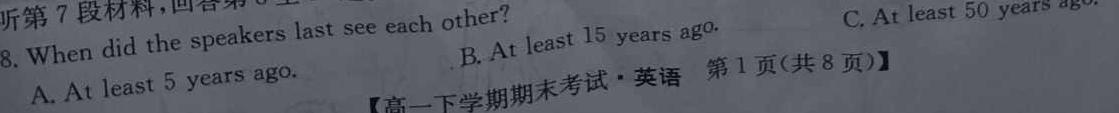 晋一原创测评·山西省2024年初中学业水平模拟精准卷（七）英语试卷答案