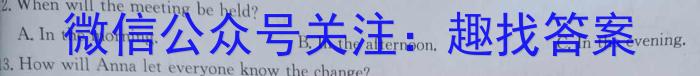 河北省2023-2024学年八年级第一学期第三次学情评估(※)英语试卷答案