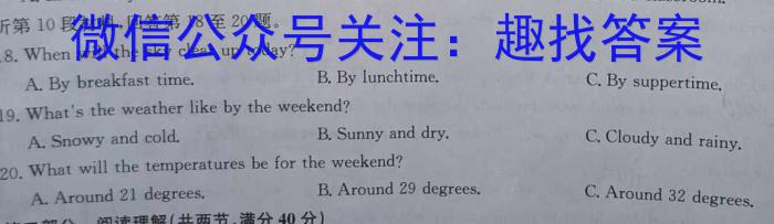 辽宁省2023~2024学年度下学期高二6月联考试卷(242913D)英语试卷答案