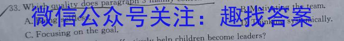 ［安徽中考］2024年安徽省初中学业水平考试英语