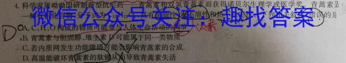 名校联考·贵州省2023-2024学年度春季学期自主随堂练习一（七年级）生物试题