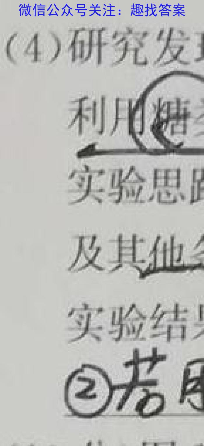 湖北省2024年春"荆、荆、襄、宜四地七校考试联盟"高二期中联考生物学试题答案