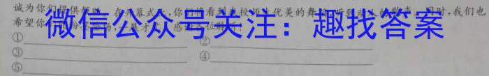 安徽省2023-2024学年第二学期七年级淮三角教育联盟4月份学情调研语文