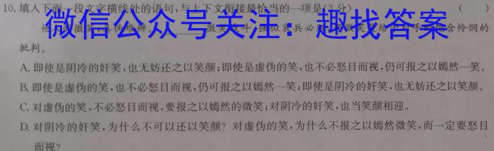 安徽省蚌埠市二十六中2024年七年级入学模拟测试语文