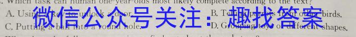 文博志鸿 2024年河北省初中毕业生升学文化课模拟考试(夺冠一)英语试卷答案