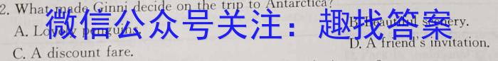 四川省名校联盟2024-2025学年上学期高三第一次联考英语