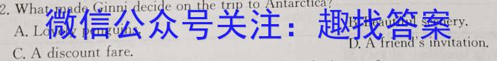 万维中考·江西省2024年初中学业水平考试（黑卷）英语试卷答案