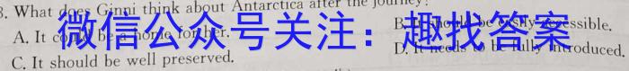 陕西省2023-2024学年七年级期末考试（八）英语