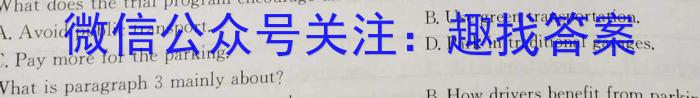 神州智达 2023-2024高三省级联测考试 冲刺卷Ⅰ(四)4英语