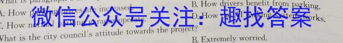 湖南省2023-2024学年度第二学期高一年级4月联考英语试卷答案