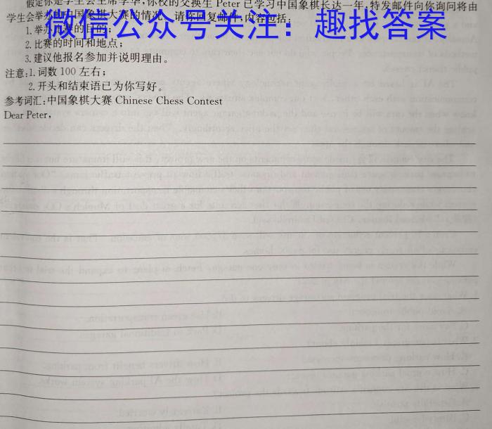 江淮名校2023-2024学年高二年级下学期开学考英语