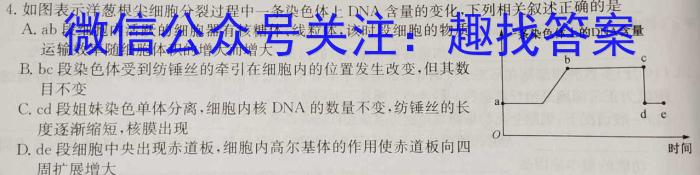 2024~2025学年度武汉市部分学校高三九月调研考试(2024.9.4)生物学试题答案