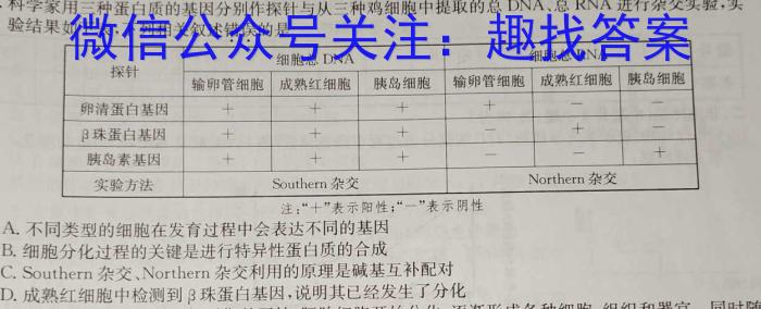 安徽省2023-2024学年第二学期九年级质量监测（4月）生物学试题答案