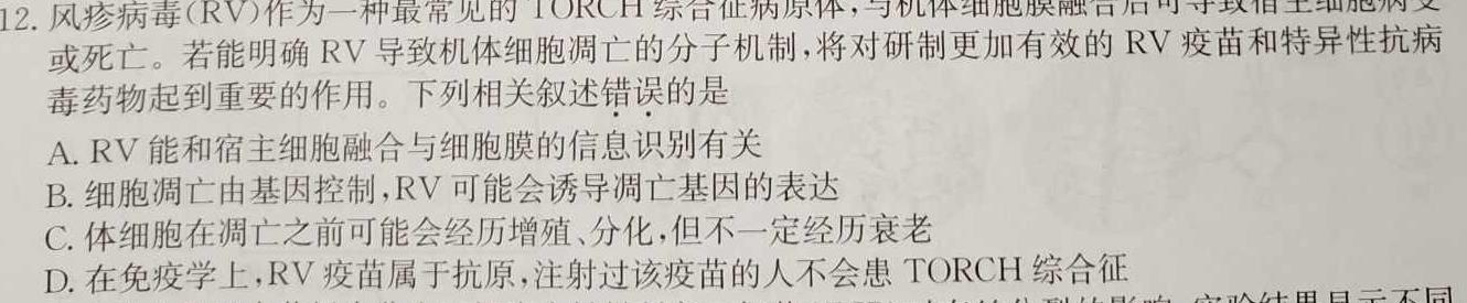 2024年湖南省普通高中学业水平合格性考试高一仿真试卷(专家版二)生物