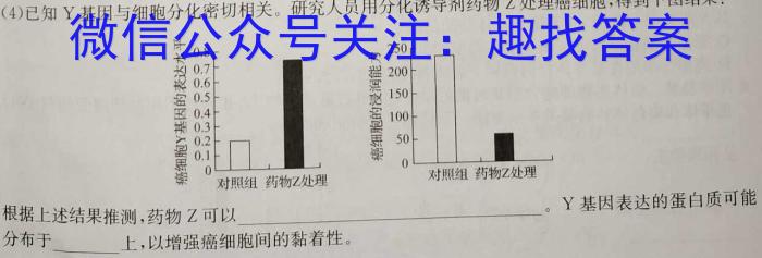 九师联盟 2024届高三押题信息卷(三)新高考生物