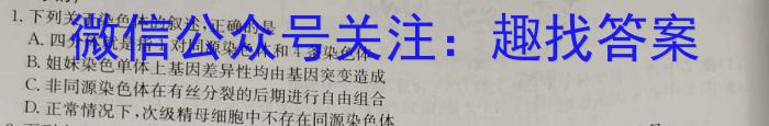 豫智教育 2024年河南省中招权威预测模拟试卷(六)6生物学试题答案