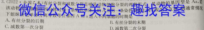 陕西省西安市西咸新区2023-2024学年度八年级第二学期期末质量监测生物学试题答案