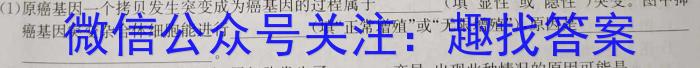 安徽省2023-2024学年度九年级下学期阶段评估（二）生物学试题答案