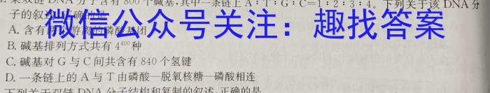 [吉林四模]吉林市普通高中2023-2024学年度高三年级第四次模拟考试生物学试题答案