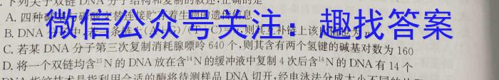 湖北省部分市州2024年春季高二年级期末教学质量监测生物学试题答案