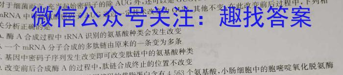 晋文源 山西省2024年中考考前适应性训练试题生物学试题答案