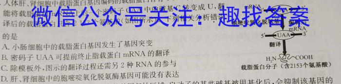 2024届安徽省高三第二次五校联考(颍上/蒙城/淮南/怀远/涡阳)生物