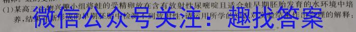 ［惠州一调］惠州市2024届高三第一次模拟考试试题生物学试题答案