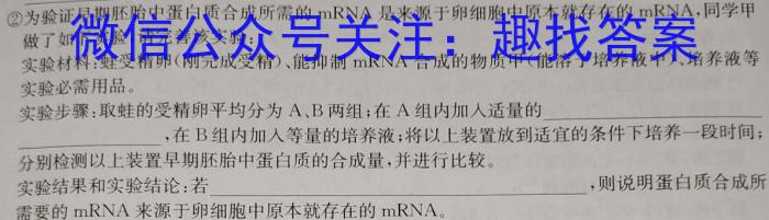 2023学年顺德区普通高中高三适应性考试(2024.5)生物学试题答案