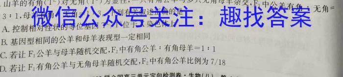 安徽省2023-2024学年高二春季阶段性检测生物学试题答案