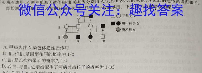 河南省驻马店市遂平县2023-2024学年度第二学期七年级期末学业水平测试试卷生物学试题答案