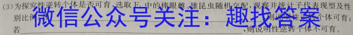 [乐山三诊]乐山市高中2024届高三第三次调查研究考试生物学试题答案