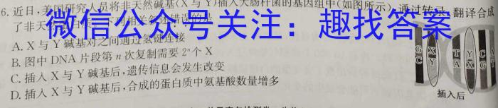 湖北新高考协作体2024年普通高等学校招生全国统一考试模拟试题(三)生物